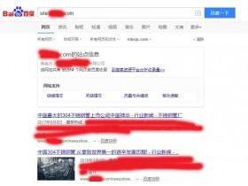 茂名不锈钢管厂上线三月百度收录